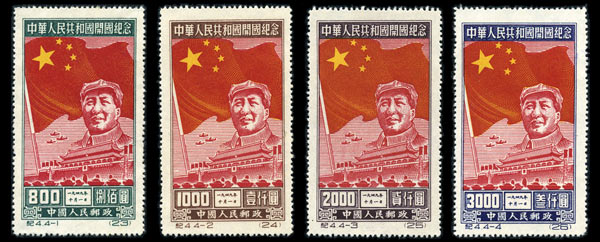 （纪4）中华人民共和国开国纪念