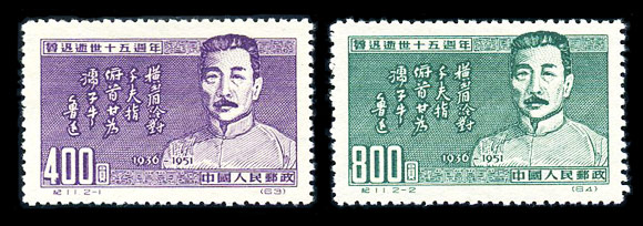 （纪11）鲁迅逝世十五周年