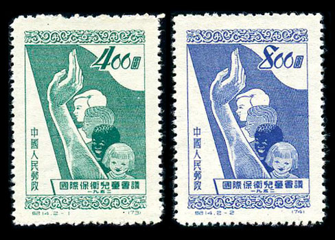 （纪14）国际保卫儿童会议