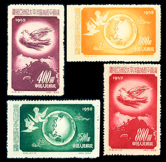 （纪18）庆祝亚洲及太平洋区域和平会议