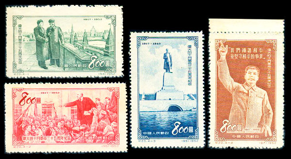 （纪20）伟大的十月革命三十五周年纪念