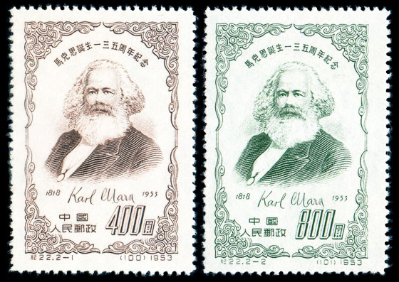 （纪22）马克思诞生一三五周年纪念