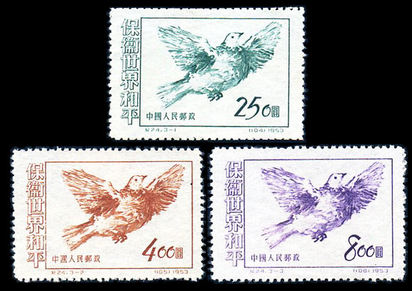 （纪24）保卫世界和平(第三组)