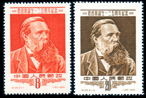 （纪35）恩格斯诞生一三五周年纪念