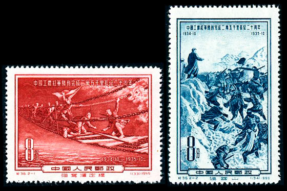 （纪36）中国工农红军胜利完成二万五千里长征二十周年