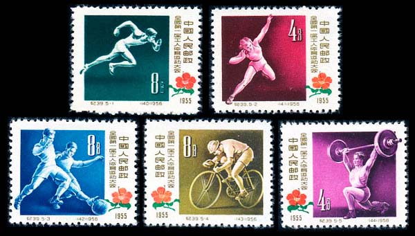 （纪39）全国第一届工人体育运动大会