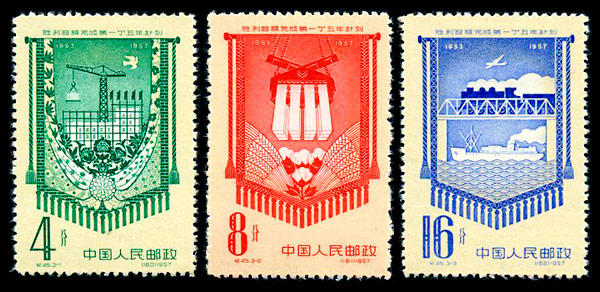 （纪45）胜利超额完成第一个五年计划