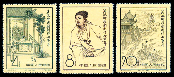 （纪50）关汉卿戏剧创作七百年