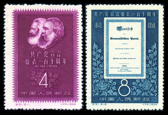 （纪51）共产党宣言发表一百一十周年