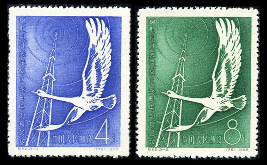 （纪52）莫斯科社会主义国家邮电部长会议