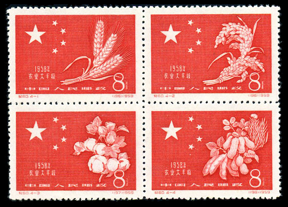 （纪60）一九五八年农业大丰收