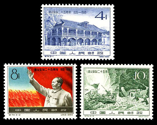 （纪74）遵义会议二十五周年