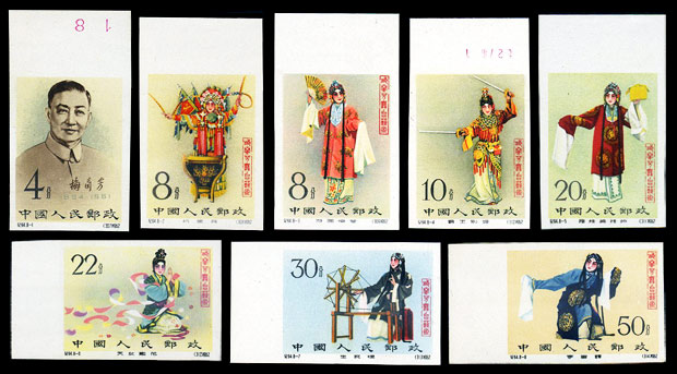 （纪94I）梅兰芳舞台艺术（无齿）