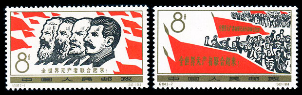 （纪104）全世界无产者联合起来