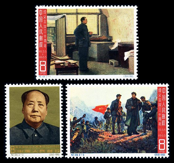 （纪109）遵义会议三十周年