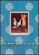 中国邮票电子目录☆进入阅读