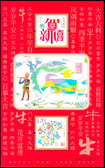 （贺3M）《花开富贵》贺年专用邮票（小全张）