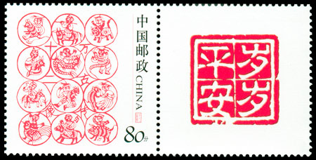 （个10）岁岁平安