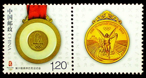 （个16）第29届奥林匹克运动会金牌