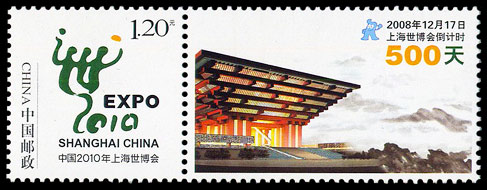 （个18）中国2010年上海世博会会徽