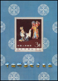 中国邮票电子目录☆进入阅读