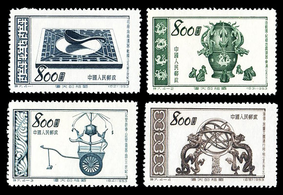 （特7）伟大的祖国--古代发明（第四组）