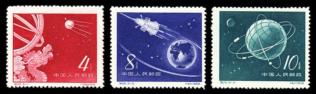 （特25）苏联人造地球卫星