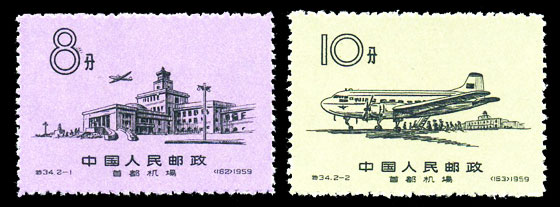 （特34）首都机场