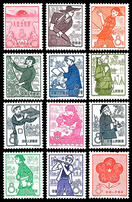 （特35）人民公社