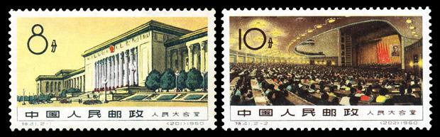 （特41）人民大会堂