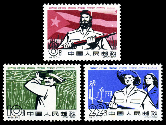 （特51）支持英雄的古巴