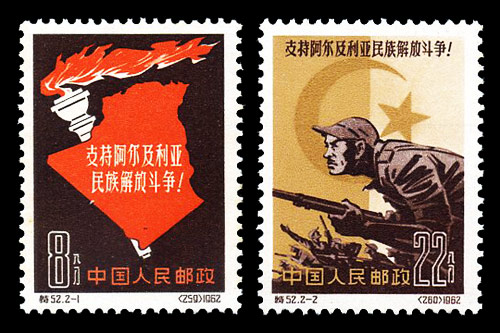 （特52）支持阿尔及利亚民族解放斗争