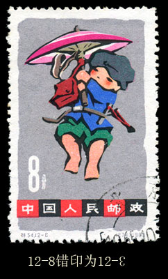 儿童(12-8)志编号错票