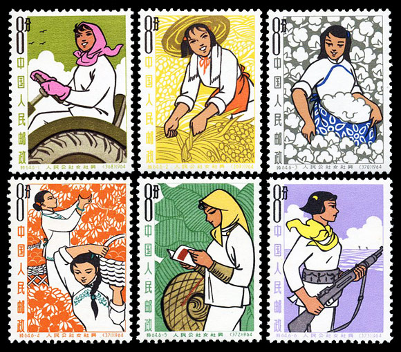 （特64）人民公社女社员