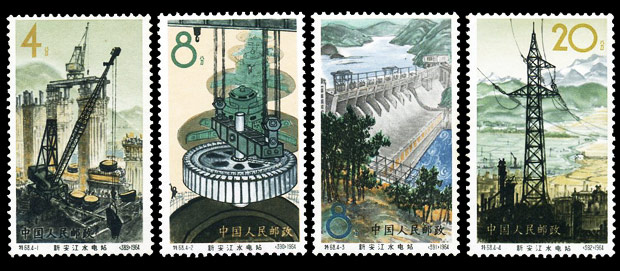 （特68）新安江水电站