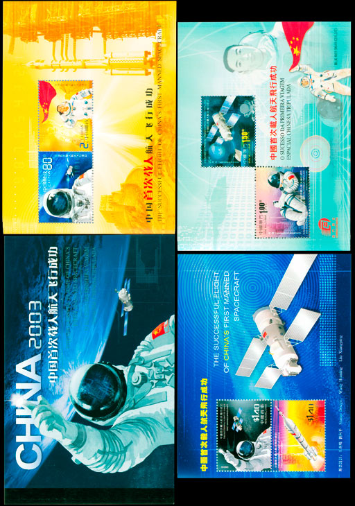 中国首次载人航天飞行成功