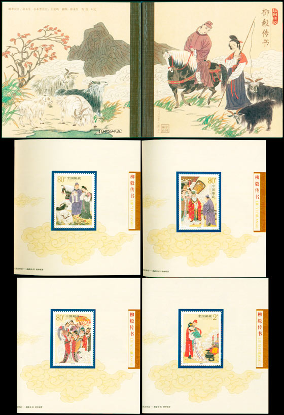 民间传说－－柳毅传书