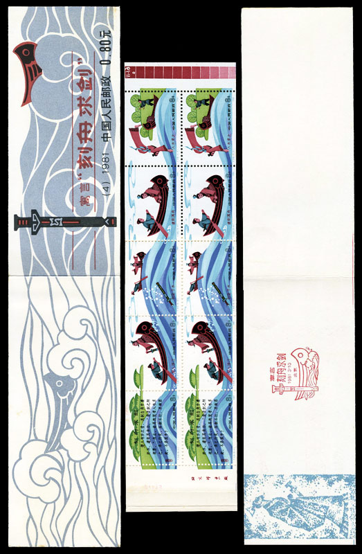 寓言－－刻舟求剑