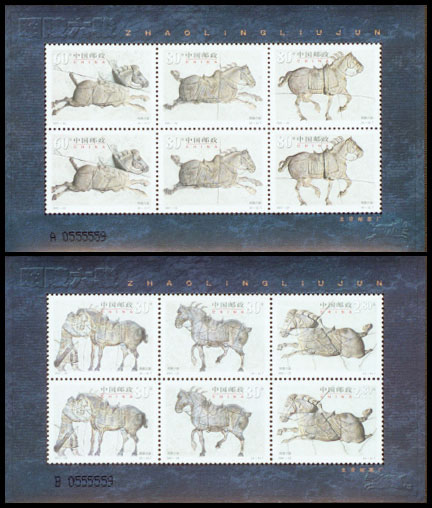 昭陵六骏（小版）