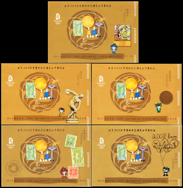 北京2008年奥林匹克博览会五个主题日（小型张）