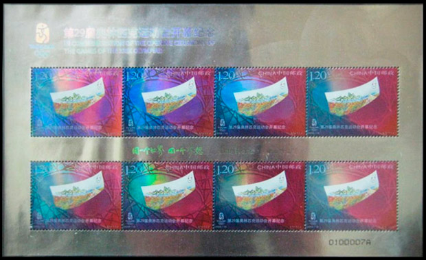 第29届奥林匹克运动会开幕式纪念（全息小版）